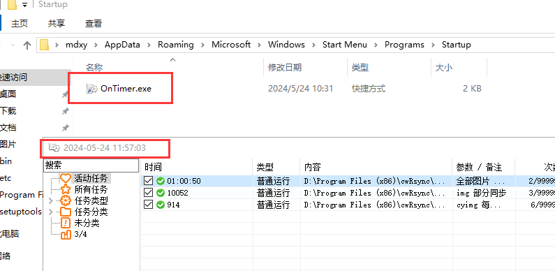 windows server 2019 程序开机自启动的几种实现方法(图11)