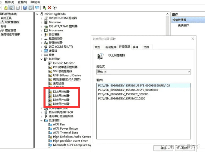 WindowServer2022无法安装网卡驱动1219-v的问题解决(图2)