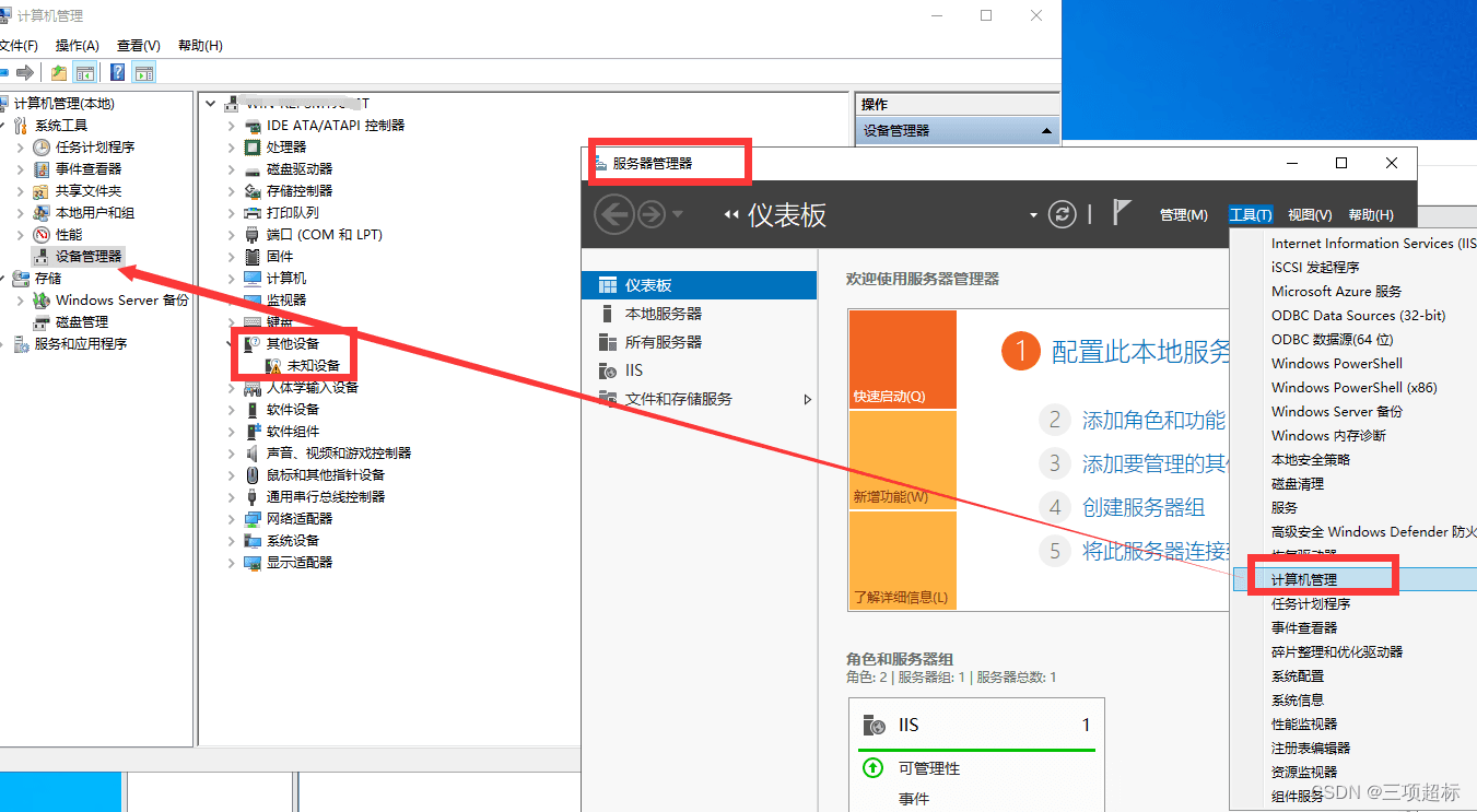 WindowServer2022无法安装网卡驱动1219-v的问题解决(图1)
