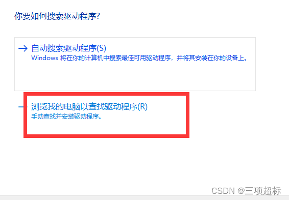 WindowServer2022无法安装网卡驱动1219-v的问题解决(图4)