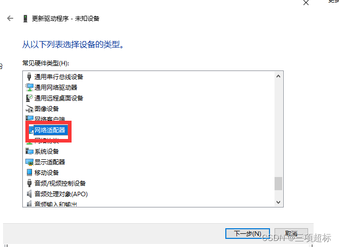 WindowServer2022无法安装网卡驱动1219-v的问题解决(图6)