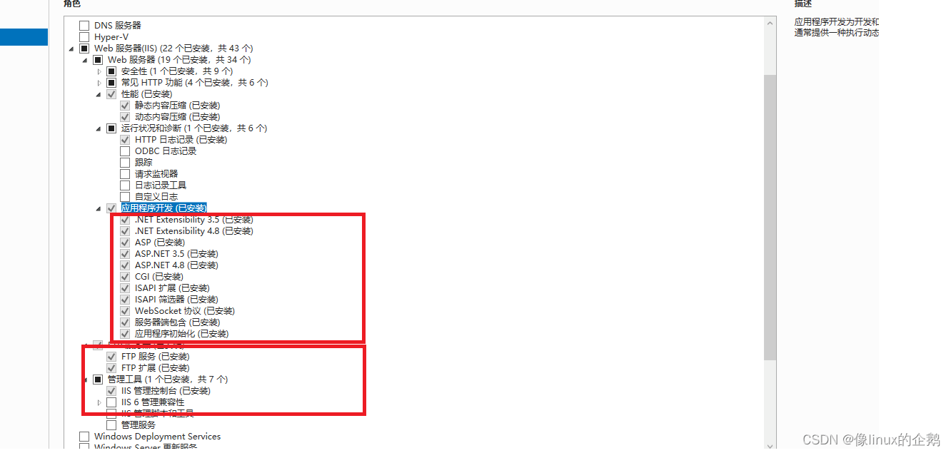 windows server2022 IIS搭建Asp网站的实现(图3)