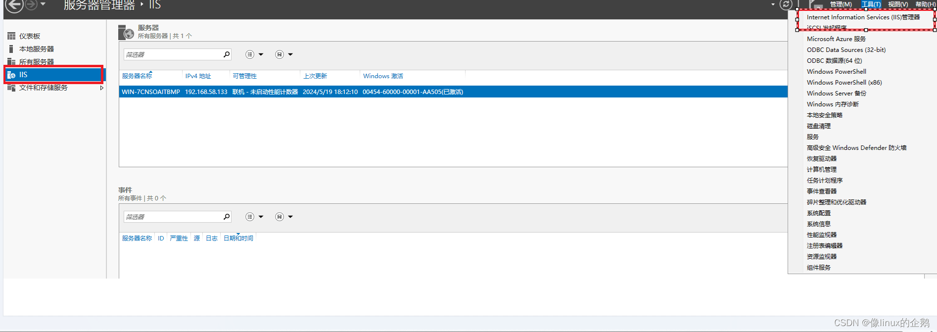 windows server2022 IIS搭建Asp网站的实现(图4)