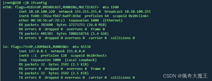 Linux命令之ifconfig使用详解(图1)