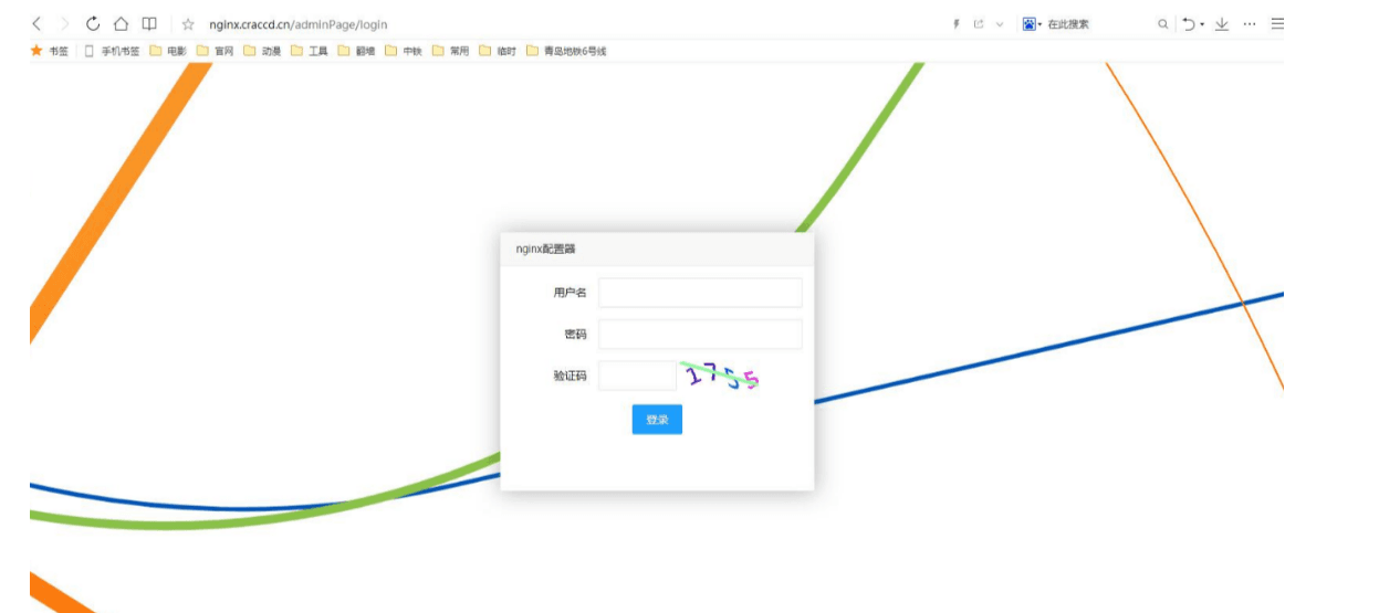 nginx界面管理工具之nginxWebUI 搭建与使用方法(图1) 在这里插入图片描述