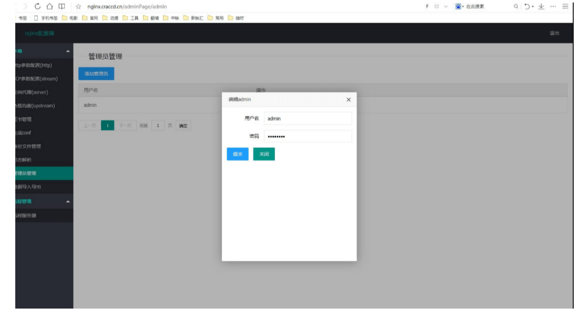 nginx界面管理工具之nginxWebUI 搭建与使用方法(图2) 在这里插入图片描述