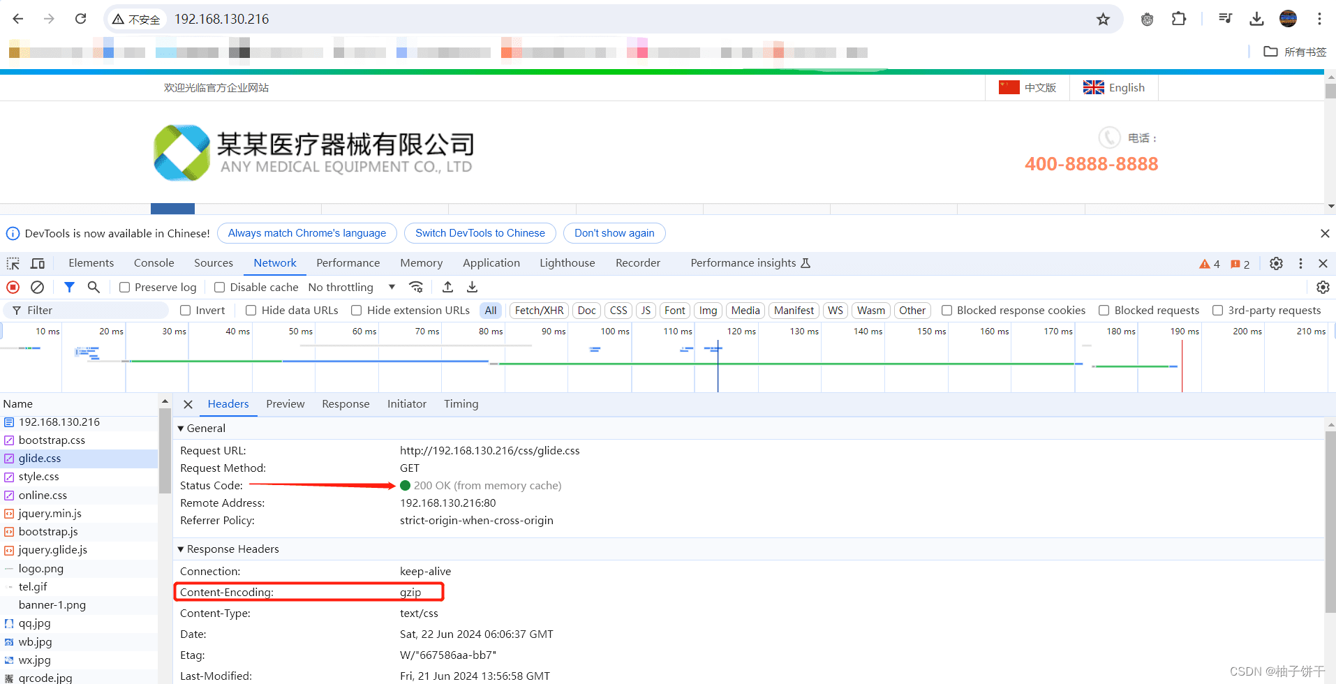 Nginx动态压缩gzip的实现示例(图2)