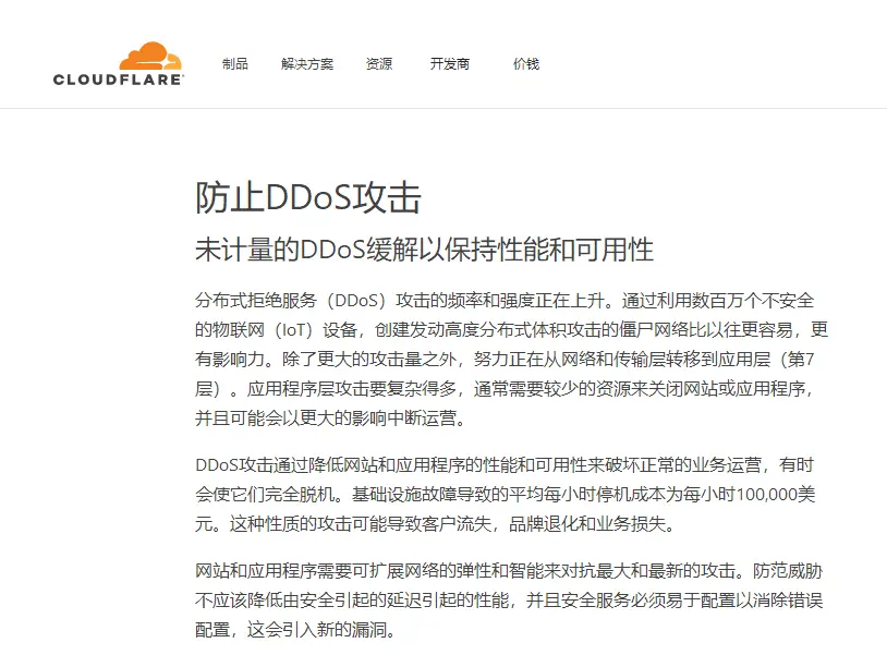 免费为你的网站加速,全球访问加速还可以防御ddos攻击的cloudflare(图10)