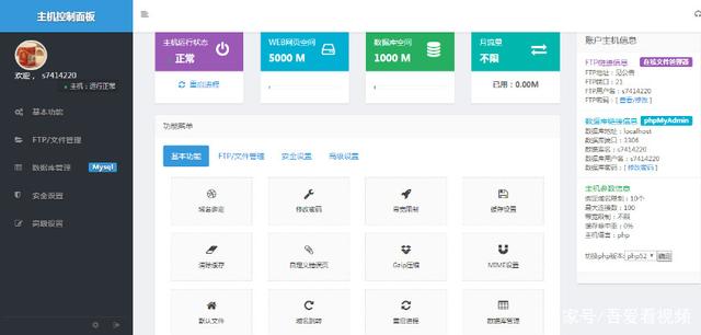 给我三分钟还你一个不买视频会员的理由,手把手教搭建电影网站(图2)