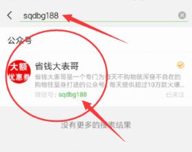 领取拼多多优惠券的微信公众号,每天更省拼多多的无门槛隐藏大额优惠券(图1)