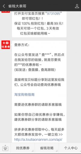 领取拼多多优惠券的微信公众号,每天更省拼多多的无门槛隐藏大额优惠券(图3)
