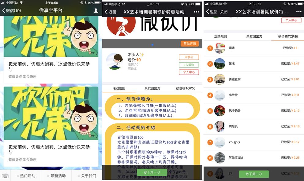 七夕情人节微信可以做哪些活动为公众号吸粉(图2)