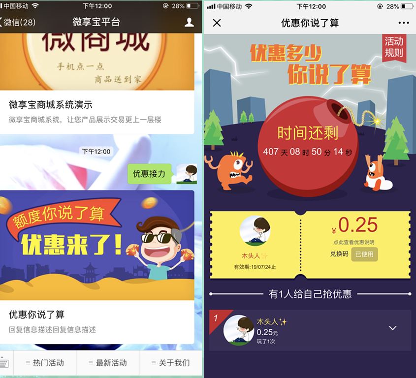 七夕情人节微信可以做哪些活动为公众号吸粉(图3)