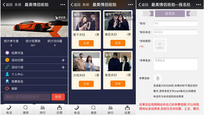 七夕情人节微信可以做哪些活动为公众号吸粉(图5)