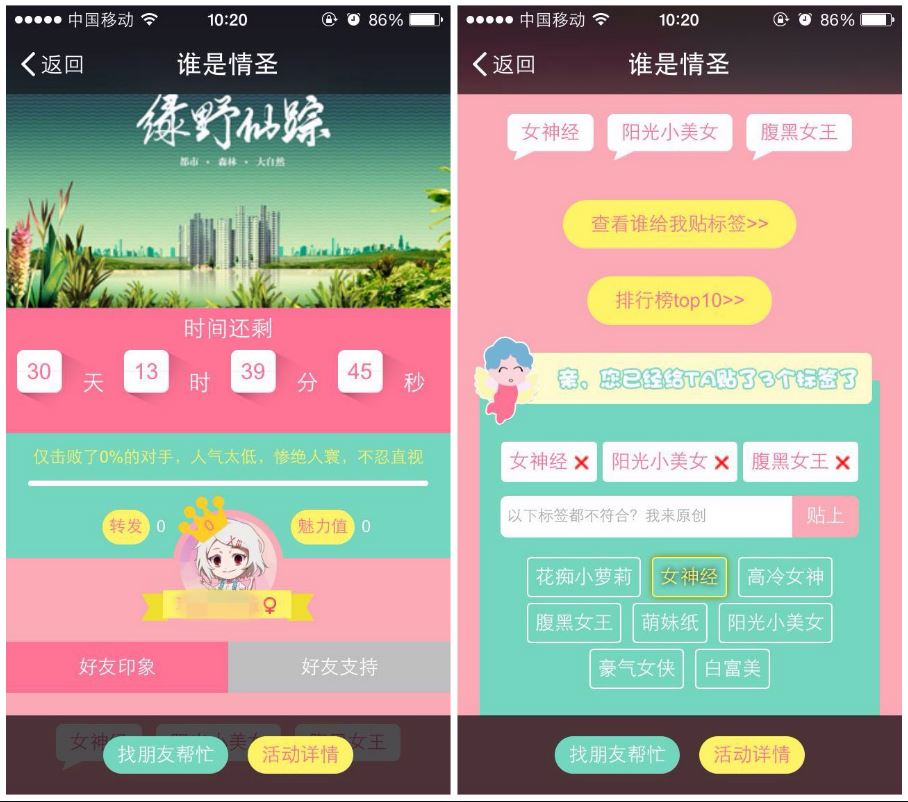 七夕情人节微信可以做哪些活动为公众号吸粉(图6)