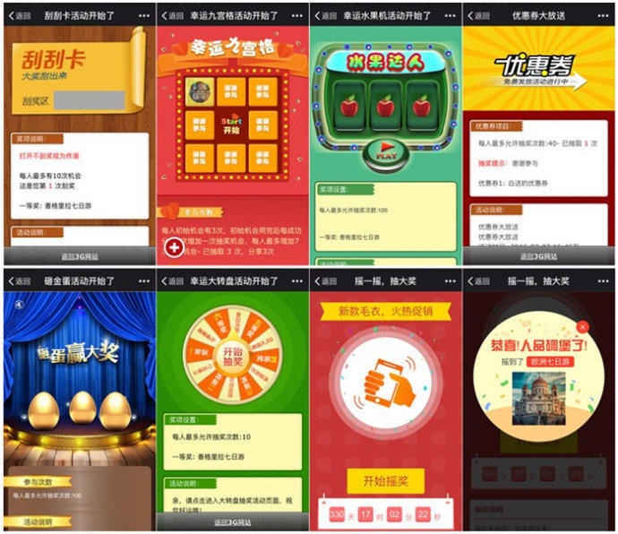 七夕情人节微信可以做哪些活动为公众号吸粉(图8)