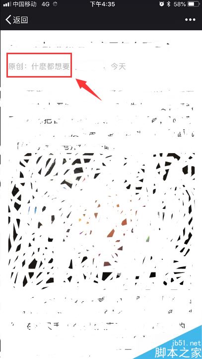 2018微信公众号怎么开通赞赏功能?2018公众号赞赏功能开通教程(图2) 2018微信公众号怎么开通赞赏功能?2018公众号赞赏功能开通教程