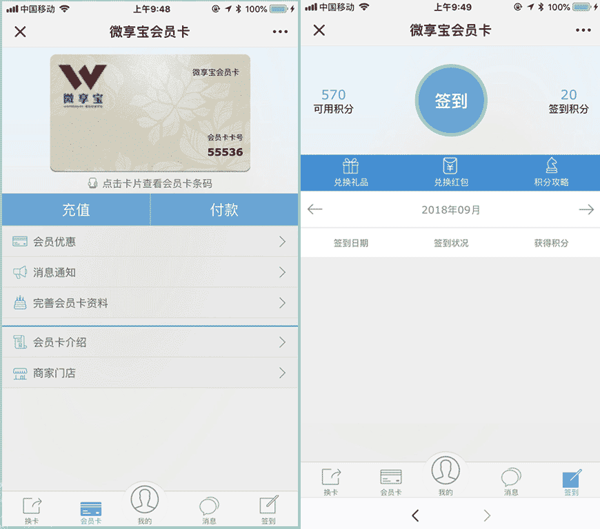 微信公众号怎么制作一个签到积分的功能(图5)