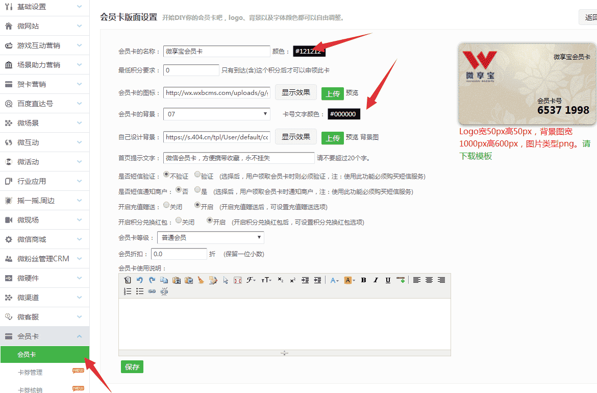 微信公众号怎么制作一个签到积分的功能(图2)