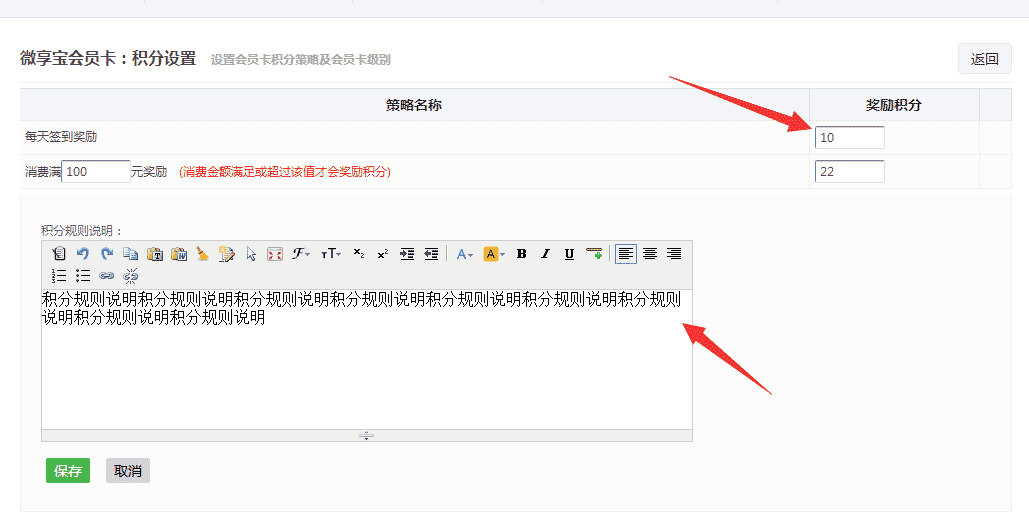 微信公众号怎么制作一个签到积分的功能(图3)