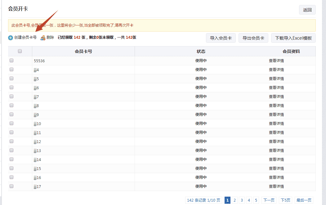 微信公众号怎么制作一个签到积分的功能(图4)