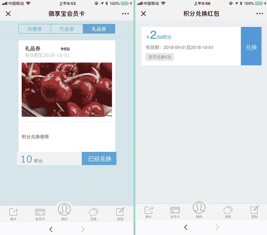 微信公众号怎么制作一个签到积分的功能(图6)