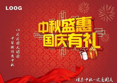 国庆节微信公众号活动分享,如何做十一国庆节微信公众号活动(图1)