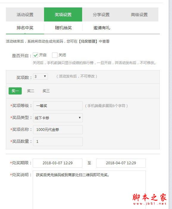 微信吸粉小游戏怎么制作?中秋节微信公众号吸粉小游戏制作教程(图4) 微信吸粉小游戏怎么做 微信公众号吸粉小游戏制作教程