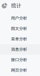 如何进行微信公众号数据分析?4个重要因素+6个关键点详解公众号数据分析(图2)
