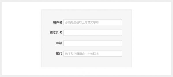 交互好且转化率高的表单设计技巧分享(图1) Image title