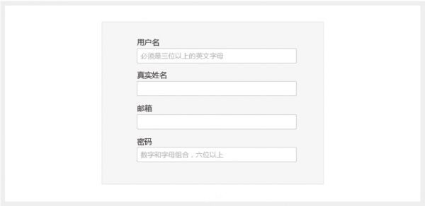 交互好且转化率高的表单设计技巧分享(图2) Image title