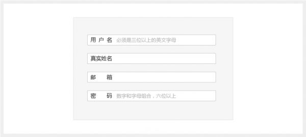 交互好且转化率高的表单设计技巧分享(图3) Image title