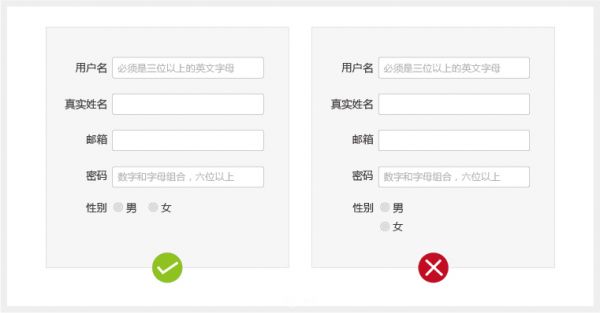 交互好且转化率高的表单设计技巧分享(图6) Image title