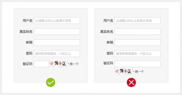 交互好且转化率高的表单设计技巧分享(图5) Image title