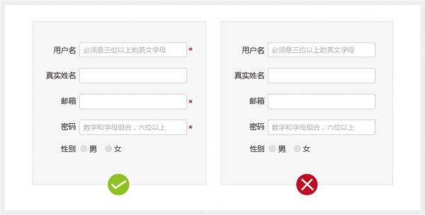交互好且转化率高的表单设计技巧分享(图9) Image title