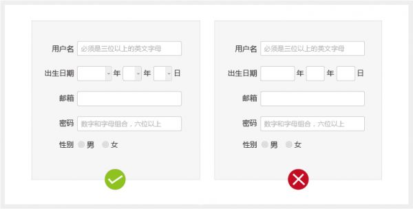 交互好且转化率高的表单设计技巧分享(图10) Image title