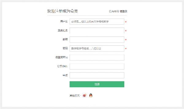 交互好且转化率高的表单设计技巧分享(图11) Image title