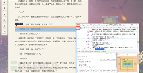 爬虫是什么?浅谈爬虫及绕过网站反爬取机制(图2) 2.png
