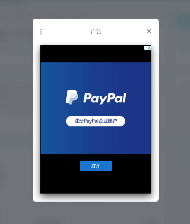 谷歌google adsense 穿插广告 带来更多收入(图1)