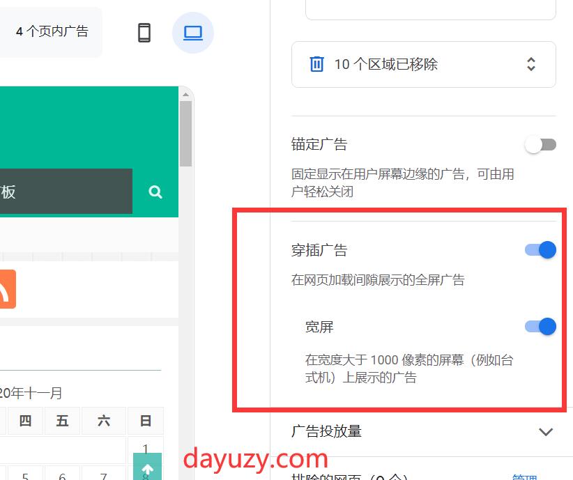 谷歌google adsense 穿插广告 带来更多收入(图2)