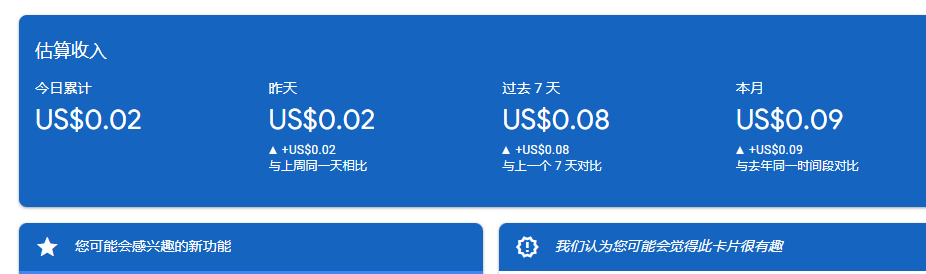 个人网站接入谷歌广告Google Ads的一点心得(图1)