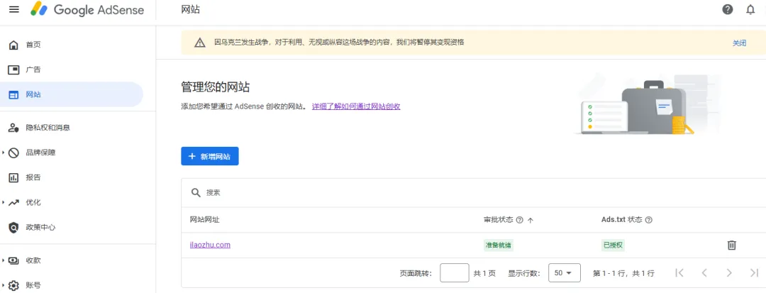 个人网站接入谷歌广告Google Ads的一点心得(图3)