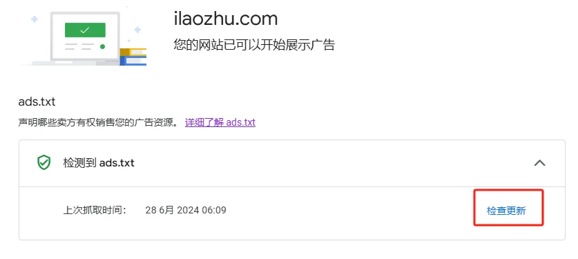 个人网站接入谷歌广告Google Ads的一点心得(图6)