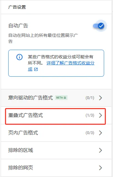 个人网站接入谷歌广告Google Ads的一点心得(图8)