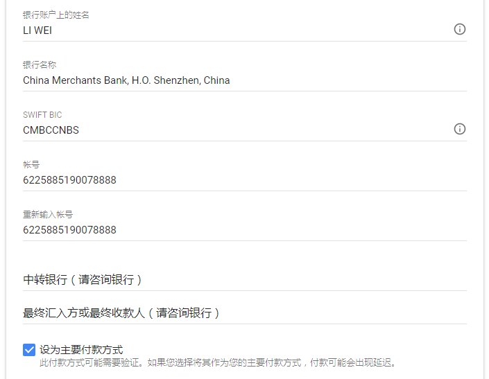 Google AdSense 电汇教程 谷歌联盟国内电汇收款教程(招行)(图1)
