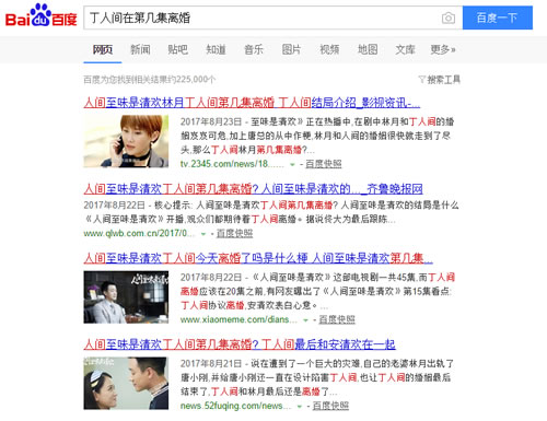 分享如何利用热门电视剧关键词大量引流的技巧(图5) 分享如何利用热门电视剧关键词大量引流 经验心得 第5张