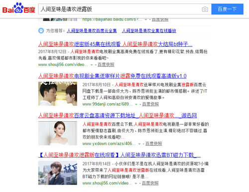 分享如何利用热门电视剧关键词大量引流的技巧(图7) 分享如何利用热门电视剧关键词大量引流 经验心得 第7张