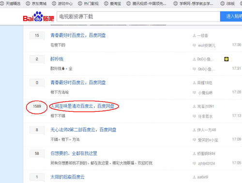 分享如何利用热门电视剧关键词大量引流的技巧(图6) 分享如何利用热门电视剧关键词大量引流 经验心得 第6张