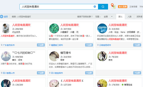 分享如何利用热门电视剧关键词大量引流的技巧(图8) 分享如何利用热门电视剧关键词大量引流 经验心得 第8张