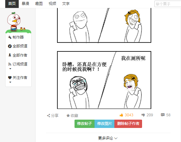 暴走漫画运营经理 这就是高级运营与初级运营的区别(图2) 99cef3fca652ccca15de02a54b677bb9